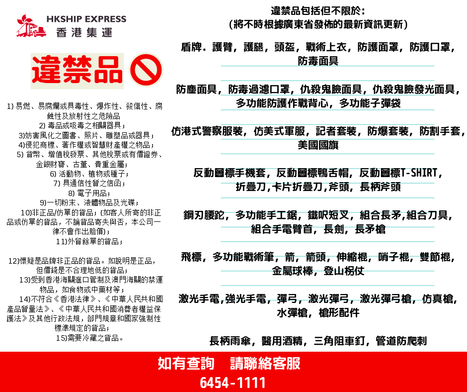 違禁品.jpg