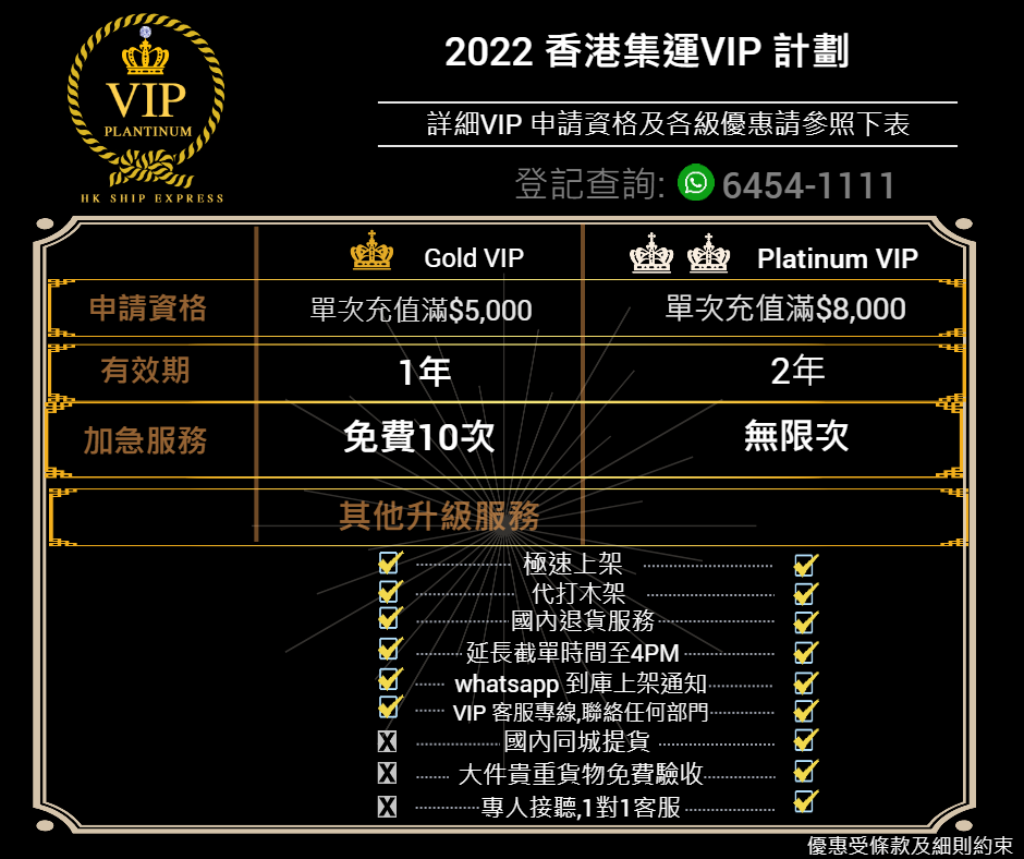 VIP2022.png VIP2022.png