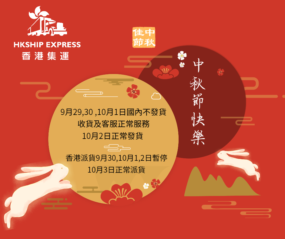 中秋2.png