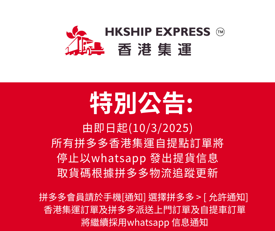 特別公告 (2).png