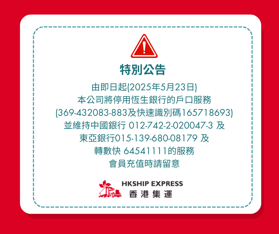 特別公告 (4).png