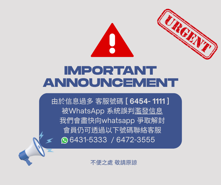 由於信息過多 客服號碼64541111 出現故障 我們會盡快向whatsapp 爭取解封 會員仍可透過以下號碼聯絡客服 6431-5333  6472-3555 (1).png